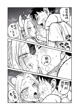 Page 501 of だれでも抱けるキミが好き | 喜欢来者不拒的你