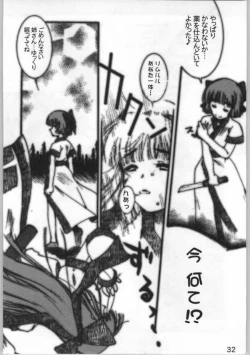 Page 30 of Momoiro Yougi