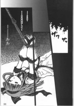 Page 31 of Momoiro Yougi