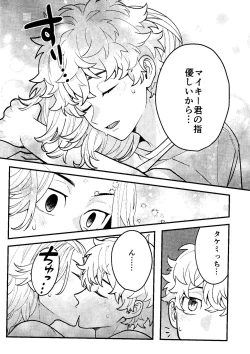 Page 13 of Jitsuwa kaihatsu sumidesu