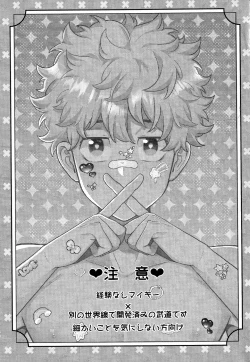 Page 2 of Jitsuwa kaihatsu sumidesu