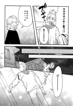 Page 5 of Jitsuwa kaihatsu sumidesu