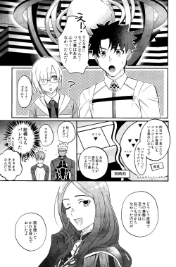 Page 22 of Iru