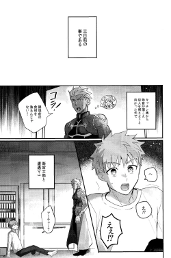 Page 4 of Iru
