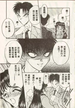 Page 105 of Tanpopo Houteishiki