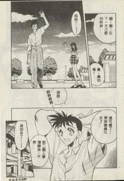 Page 121 of Tanpopo Houteishiki