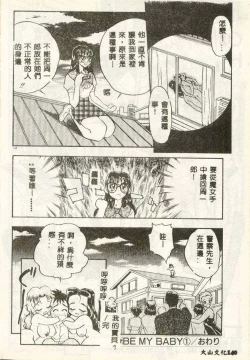 Page 134 of Tanpopo Houteishiki