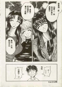 Page 172 of Tanpopo Houteishiki