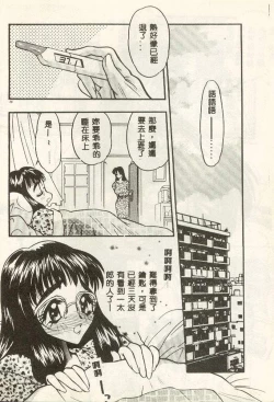 Page 19 of Tanpopo Houteishiki