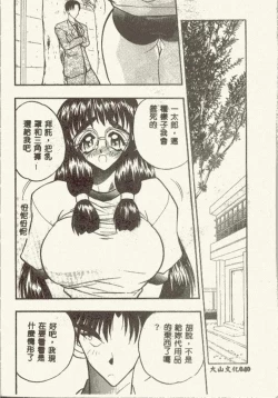 Page 40 of Tanpopo Houteishiki