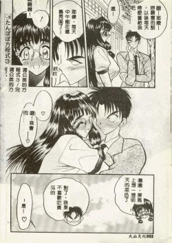 Page 52 of Tanpopo Houteishiki