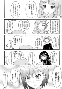 Page 5 of Isshou to Isshun no Aida Takamatsu Tomori