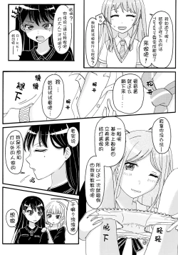 Page 6 of Isshou to Isshun no Aida Takamatsu Tomori