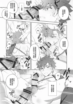 Page 14 of 信じて送り出した村正が寝取られる本