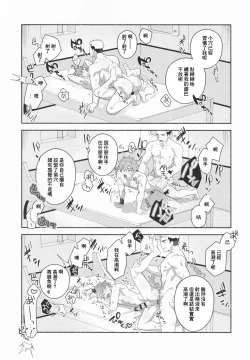 Page 21 of 信じて送り出した村正が寝取られる本