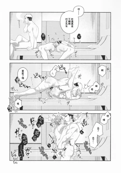 Page 22 of 信じて送り出した村正が寝取られる本