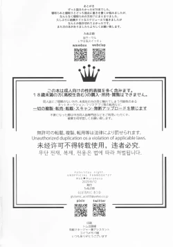 Page 29 of 信じて送り出した村正が寝取られる本