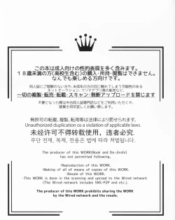 Page 2 of 信じて送り出した村正が寝取られる本