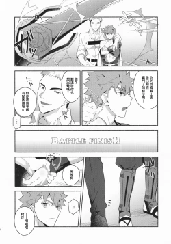 Page 7 of 信じて送り出した村正が寝取られる本