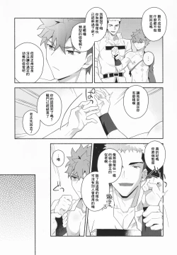 Page 8 of 信じて送り出した村正が寝取られる本