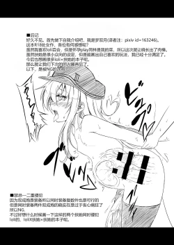 Page 25 of Loli & Futa Vol. 1