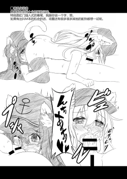 Page 28 of Loli & Futa Vol. 1