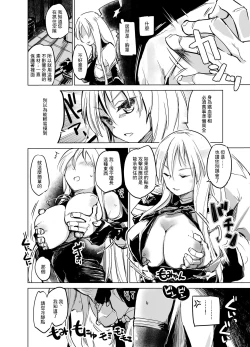 Page 3 of その服ヨコから手が入りそう!