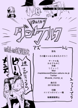 Page 6 of その服ヨコから手が入りそう！