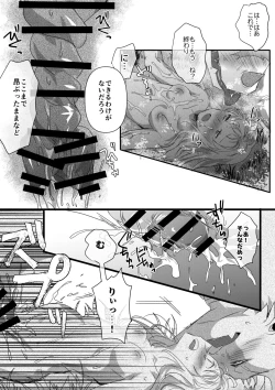 Page 12 of Dragon to Tamago ga Hoshii Ningen 2