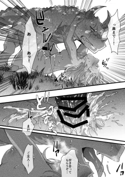 Page 15 of Dragon to Tamago ga Hoshii Ningen 2