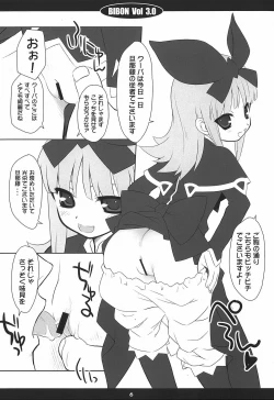 Page 5 of BIBON Vol 3.0