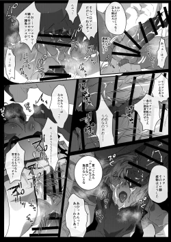 Page 15 of Ryoujoku Sennyuu Sousa