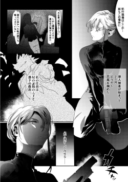 Page 1 of Ryoujoku Sennyuu Sousa