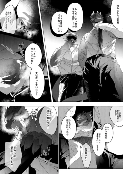 Page 6 of Ryoujoku Sennyuu Sousa