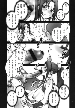 Page 12 of Kachousen Ni