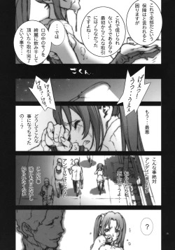 Page 16 of Kachousen Ni
