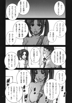 Page 7 of Kachousen Ni