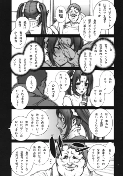 Page 8 of Kachousen Ni