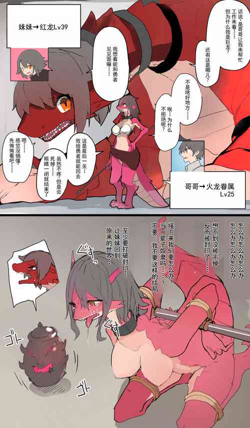 Download Transformation Brother And Sister Trapped In Isekai