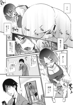 Page 10 of Hanakotoba wa "Watashi no Omoi Uketomete kudasai"