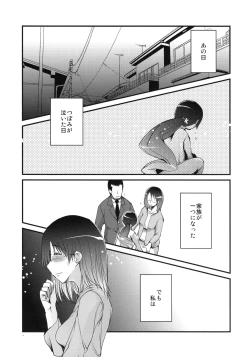 Page 4 of Hanakotoba wa "Watashi no Omoi Uketomete kudasai"