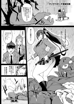 Page 19 of JKTaimabu S4 Reiyaku Bounyuu Hen| JK退魔部 Season4 灵药膨乳篇