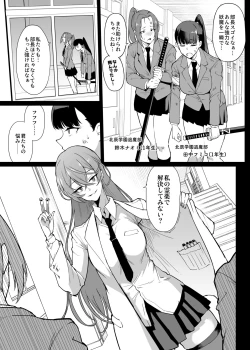 Page 20 of JKTaimabu S4 Reiyaku Bounyuu Hen| JK退魔部 Season4 灵药膨乳篇