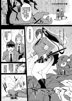 Page 2 of JKTaimabu S4 Reiyaku Bounyuu Hen| JK退魔部 Season4 灵药膨乳篇