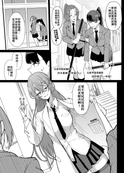 Page 3 of JKTaimabu S4 Reiyaku Bounyuu Hen| JK退魔部 Season4 灵药膨乳篇