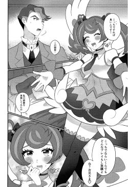 Page 23 of Sotsugyo shite kara no o tanoshimi