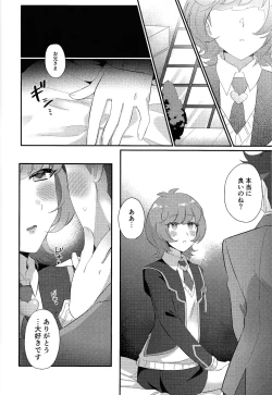 Page 7 of Sotsugyo shite kara no o tanoshimi
