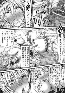 Page 102 of 失禁闘戯3～前編～