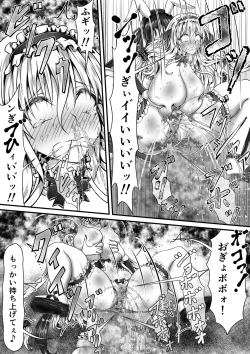 Page 109 of 失禁闘戯3～前編～