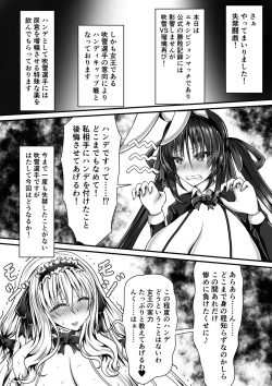 Page 10 of 失禁闘戯3～前編～